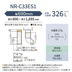 パナソニック 【右開き】326L 3ドア冷蔵庫 マットベージュ NR-C33ES1-C-イメージ11