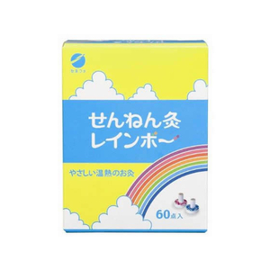 セネファ せんねん灸 レインボー 60点 FC65406-イメージ1