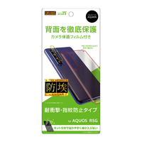 レイアウト AQUOS R5G用フィルム 背面 TPU 反射防止 衝撃吸収 カメラレンズフィルム付 RT-AQR5GF/WBHC