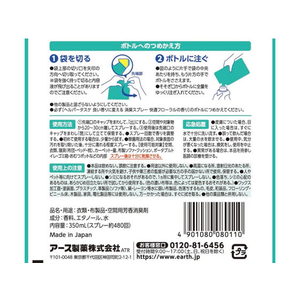 アース製薬 ヘルパータスケ 消臭スプレー フローラル 替350mL FCA6811-イメージ3