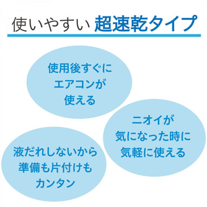 アース製薬 らくハピ エアコンの防カビスプレー 無香性(350mL) FC30619-イメージ7