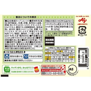 味の素 味の素KK コンソメ 顆粒タイプ 袋 50g F049396-イメージ2