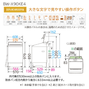 日立 9．0kgインバーター全自動洗濯機 e angle select ビートウォッシュ ホワイト BW-X90KE4 W-イメージ2