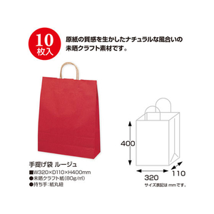 タカ印 手提げバッグ ルージュ 大 10枚 FC24876-50-6306-イメージ2