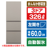 パナソニック 【左開き】326L 3ドア冷蔵庫 マットベージュ NR-C33ES1L-C