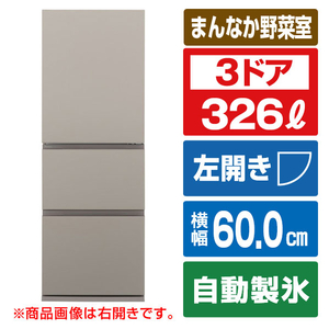 パナソニック 【左開き】326L 3ドア冷蔵庫 マットベージュ NR-C33ES1L-C-イメージ1