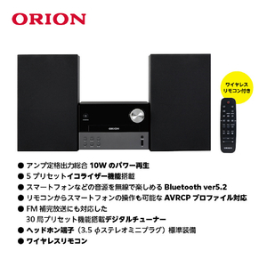 オリオン Bluetooth搭載CDステレオシステム SMC140BT-イメージ5