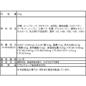 アサヒグループ食品 1本満足バー シリアルチョコ F050923-イメージ2