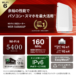 バッファロー 無線LAN親機11ax/ac/n/a/g/b 4803+573Mbps ホワイト WSR-5400AX6P-WH-イメージ2