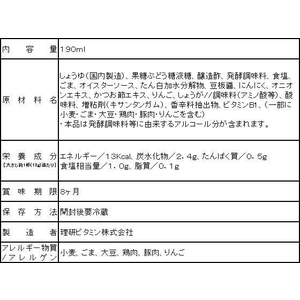 リケン リケンのノンオイル 中華ごま 190ml F356611-イメージ2