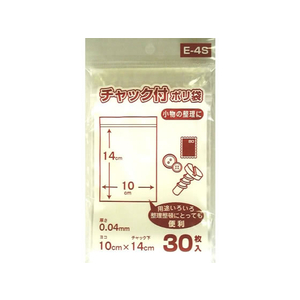 日本技研 チャックつきポリ袋 0.04×100×140mm 30枚 FC75471-E-4S-イメージ1