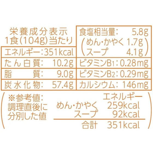 東洋水産 麺づくり 合わせ味噌 104g 12食 FC671SJ-イメージ4