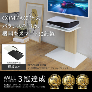 ナカムラ WALL TVスタンド V3COMPACT/mini 対応棚板 EQUALS・WALLシリーズ サテンホワイト WLSF75111-イメージ2