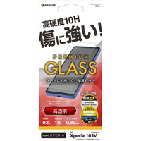 ラスタバナナ Xperia 10  IV(SO-52C/SOG07)用ガラスフィルム 高光沢 治具付き クリア GST3412XP104