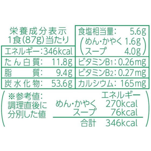 東洋水産 麺づくり 旨コク豚骨 87g FC672SJ-イメージ5