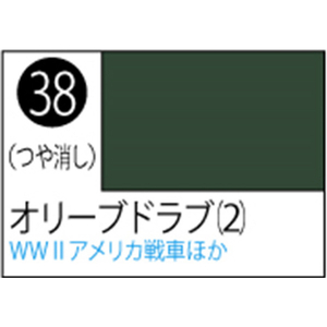 GSIクレオス Mr．カラースプレー オリーブドラブ(2)【S38】 ｸﾚｵｽｽﾌﾟﾚ-J38ｵﾘ-ﾌﾞﾄﾞﾗﾌﾞ2N-イメージ1