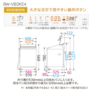 日立 8．0kgインバーター全自動洗濯機 e angle select ビートウォッシュ ホワイト BW-V80KE4 W-イメージ2