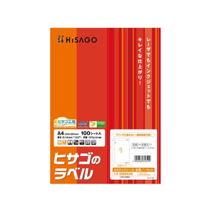 ヒサゴ A4タックシール 全面ノーカット/100枚 FCT7810-GB862N-イメージ1