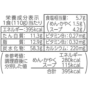 東洋水産 麺づくり 担担麺 110g FC674SJ-イメージ5