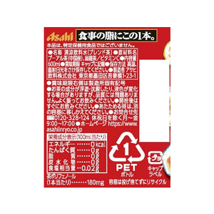 アサヒ飲料 食事の脂にこの1本。 600ml F870500-イメージ2