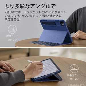 ESR iPad Air 11インチ M2用ケース ESR Shift Magnetic Blue ESR574-イメージ7