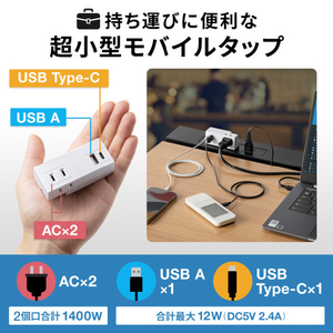 サンワサプライ モバイルタップ(AC×2個口+USB-A×1+Type-C×1) TAP-MUC1AC2W-イメージ10