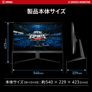 MSI 液晶ディスプレイ G ブラック G2412F-イメージ10