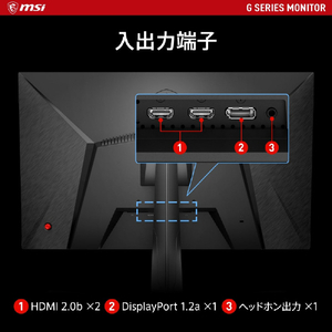 MSI 液晶ディスプレイ G ブラック G2412F-イメージ9