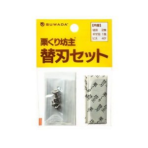 諏訪田製作所 栗くり坊主 替刃セット 替刃セット- FCL4669-008177003-イメージ1