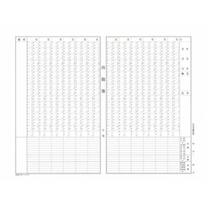 日本法令 出勤簿 (個人別1年分21日始まり)A3 F361359-イメージ2