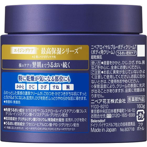 KAO ニベア ロイヤルブルーボディクリーム うるおい密封ケア 160g FCV1617-イメージ5