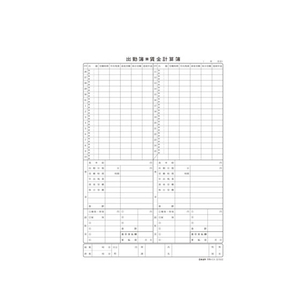 日本法令 出勤簿兼賃金計算簿(個人別26日より1ヶ月分) F361367-イメージ2