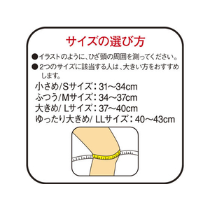 興和 バンテリンコーワサポーター ひざ専用 ライトピンク 大きめL FC59159-イメージ3