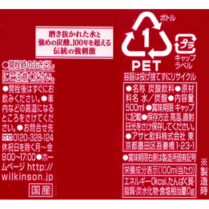 アサヒ飲料 ウィルキンソン タンサン 500ml 24本 1箱(24本) F870505-イメージ4