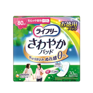 ユニ・チャーム ライフリー さわやかパッド 安心の中量用80cc 30枚 F722001-イメージ1