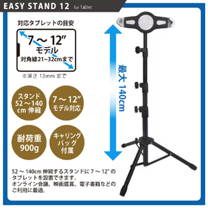 JTT 7～12インチ用タブレットスタンド ESTA-TAB12-イメージ2