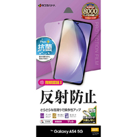 ラスタバナナ GALAXY A54 5G(SC-53D/SCG21)用フィルム クリア TR3819GA54