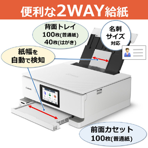 キヤノン インクジェット複合機 PIXUS ホワイト PIXUSTS8730WH-イメージ5