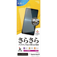 ラスタバナナ Xperia Ace III(SO-53C/SOG08)用さらさら反射防止フィルム クリア R3420XPA3