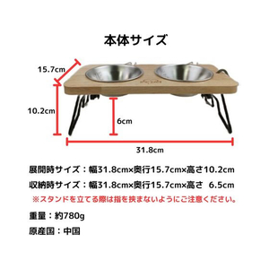 ペットアイ ペット用アウトドアフードスタンド ナチュラル FC306PU-イメージ3