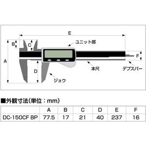 ムラテックＫＤＳ デジタルノギス150カーボンファイバー製 FC326JH-1468568-イメージ4