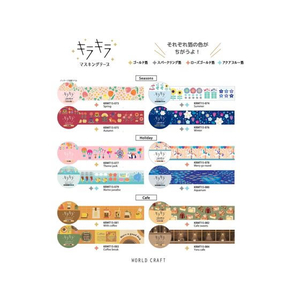 ワールドクラフト キラキラマスキングテープ Spring 15mm×5m FCU6148-KRMT15-073-イメージ4