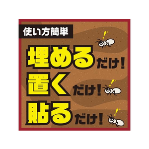 アース製薬 アースガーデン シロアリの巣撃滅 駆除エサタイプ 8個入 FC190PZ-イメージ3