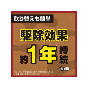 アース製薬 アースガーデン シロアリの巣撃滅 駆除エサタイプ 8個入 FC190PZ-イメージ4