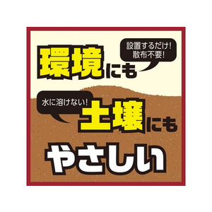 アース製薬 アースガーデン シロアリの巣撃滅 駆除エサタイプ 8個入 FC190PZ-イメージ6