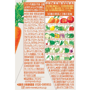 キリンビバレッジ キリンおいしい免疫ケア野菜果物1食分330 12本 FC664SJ-イメージ3