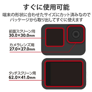 エレコム GoPro HERO9 Black用超親水衝撃吸収フィルム AC-GP9BFLPAFFG-イメージ7