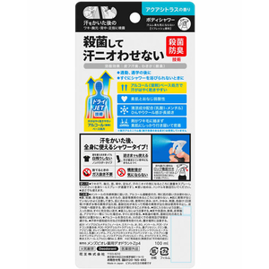 KAO メンズビオレZ 薬用ボディシャワー アクアシトラスの香 本体 100mL FCA6589-イメージ4