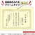 タカ印 OA賞状用紙 B4 縦書 クリーム 業務用 100枚 FCC0274-10-1177-イメージ5