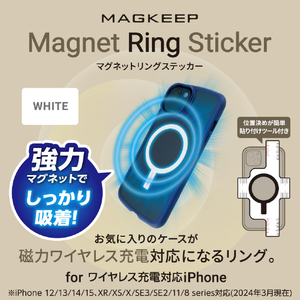 エレコム MAGKEEP マグネットリングステッカー ホワイト AMS-MAGST2WH-イメージ2